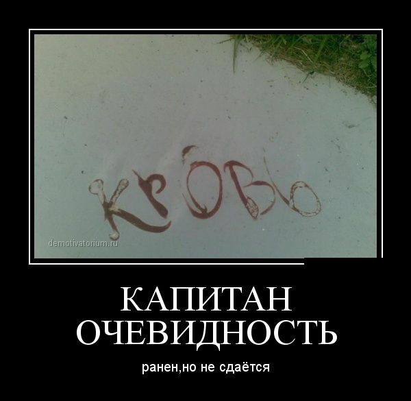 Демотиваторы (30 фото) Демотиваторы (30 фото)