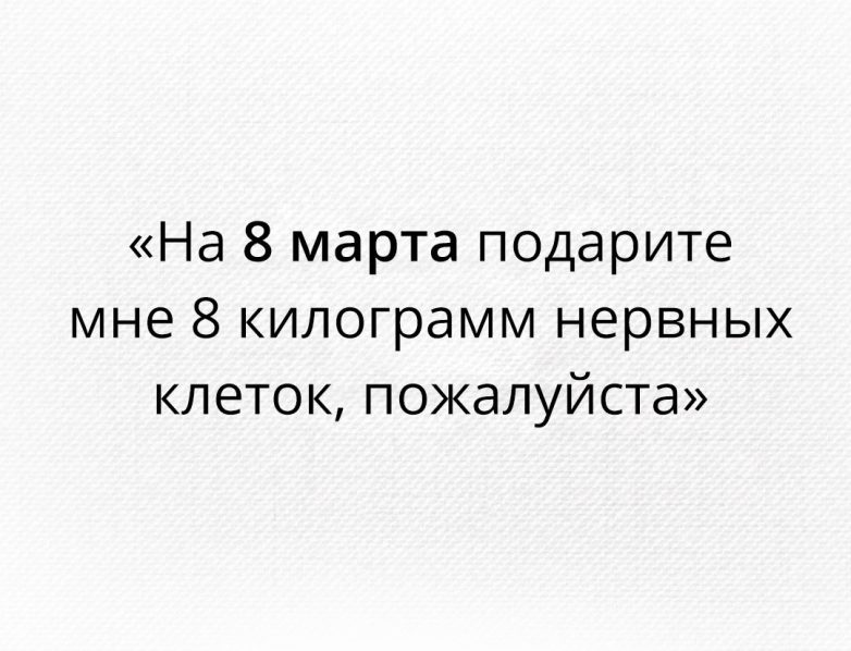 Женский день календаря. Друзья, всех с праздником!