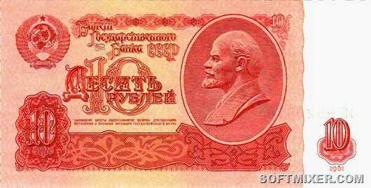 Бумажные деньги в СССР