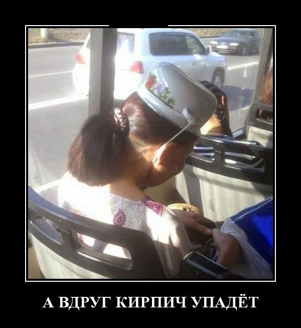 Демотиваторы для хорошего настроения