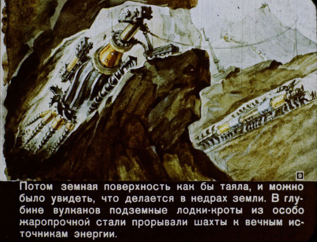 До вулканов мы пока не добрались, но "лодки-кроты" уже вовсю работают. Фото: vk.com/id2118125.