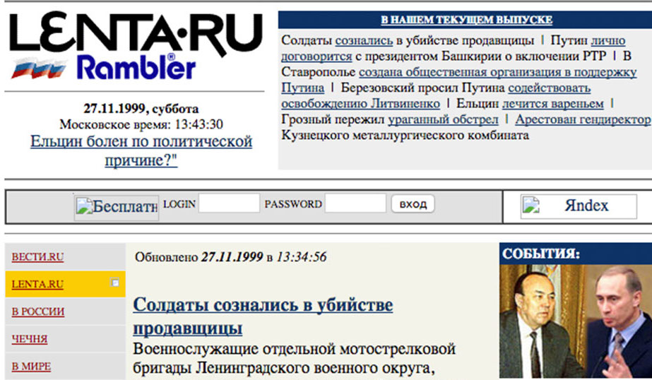 5 важных фактов о том, как «Лента.ру» перестала быть независимым медиа