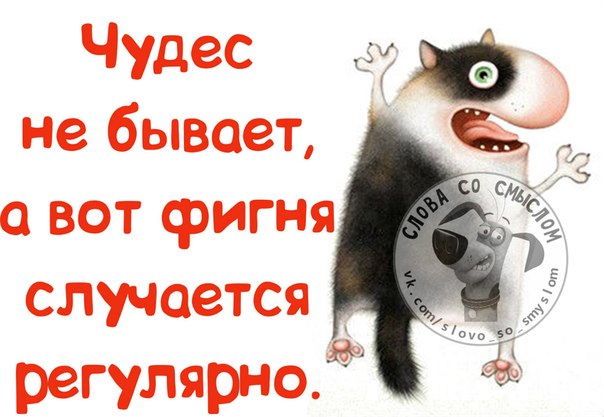 Позитивные фразочки в картинках