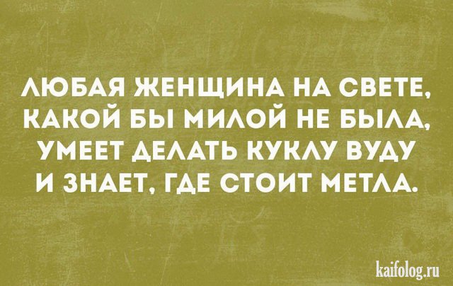 Цитаты обычных людей (45 картинок) Цитаты обычных людей (45 картинок)