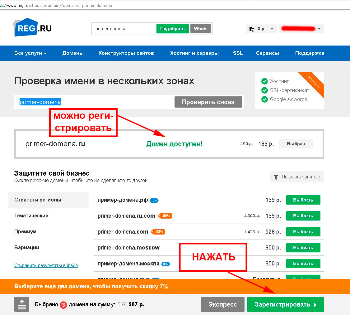 Настройка собственного доменного имени миртесен (mirtesen.ru) на сайте Reg.ru Настройка собственного доменного имени миртесен (mirtesen.ru) на сайте Reg.ru