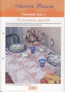 Вязание вещей для женщины Вязание вещей для женщины