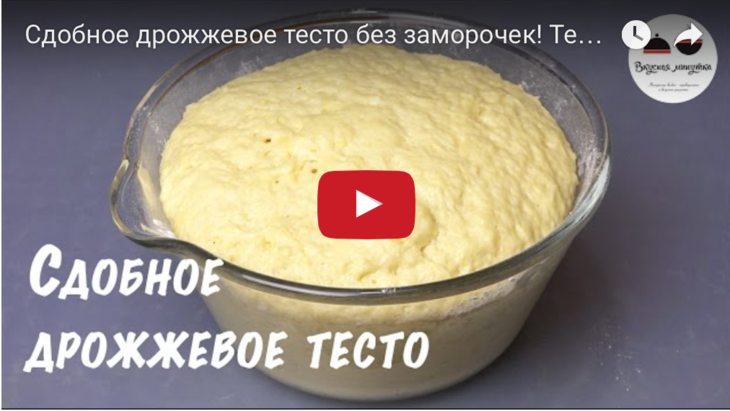 Как сделать дрожжевое тесто на булочки и булочек Как сделать дрожжевое тесто на булочки и булочек