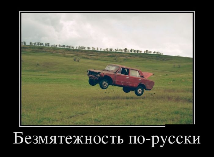 Демотиваторы Демотиваторы