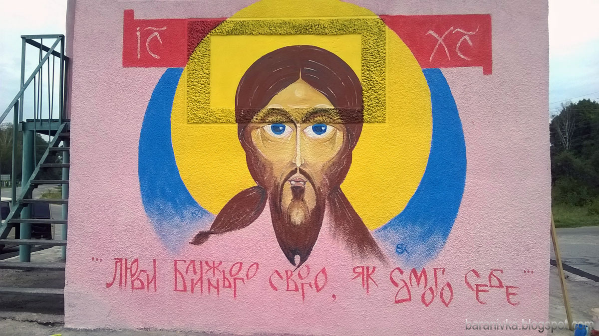 Националисты на Украине признали Христа «сепаратистом» (ФОТО, ВИДЕО)
