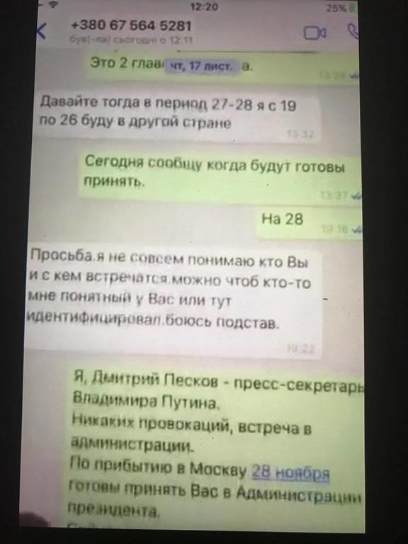 Я, Дмитрий Песков - пресс-секретарь Владимира Путина... Я, Дмитрий Песков - пресс-секретарь Владимира Путина...