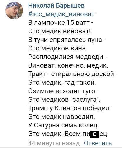 Когда врачи жгут не по-детски Когда врачи жгут не по-детски
