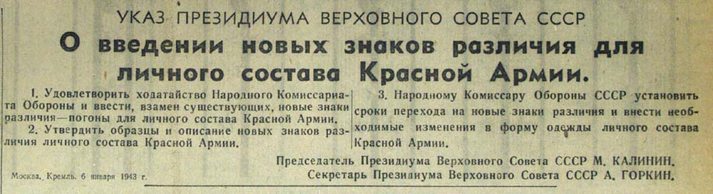 "Полевые мятые погоны с буквой "Т" - отличьем старшины... "Полевые мятые погоны с буквой "Т" - отличьем старшины...