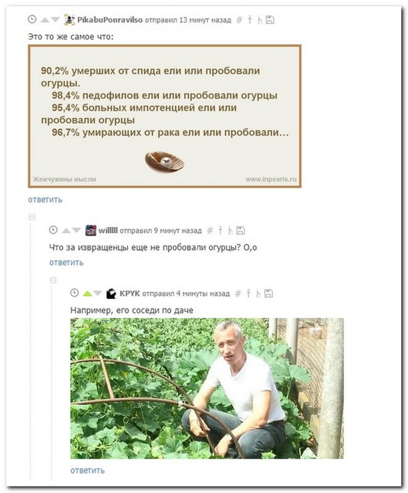 Смешные комментарии из социальных сетей-32 фото- Смешные комментарии из социальных сетей-32 фото-