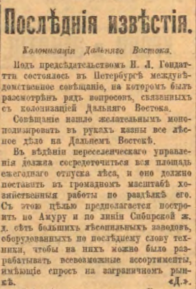 Этот день 100 лет назад. 10 апреля (28 марта) 1913 года