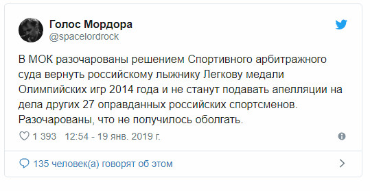 Адвокат: МОК скрыл доказательства невиновности российских атлетов перед Олимпиадой-2018 Адвокат: МОК скрыл доказательства невиновности российских атлетов перед Олимпиадой-2018