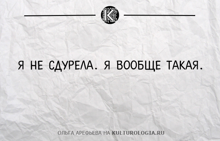 Ольга Арефьева о взаимоотношениях полов. Ольга Арефьева о взаимоотношениях полов.