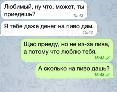 Когда совершенно нет времени на эти ваши мимими — 15 СМС от мастеров быстрого флирта Когда совершенно нет времени на эти ваши мимими — 15 СМС от мастеров быстрого флирта