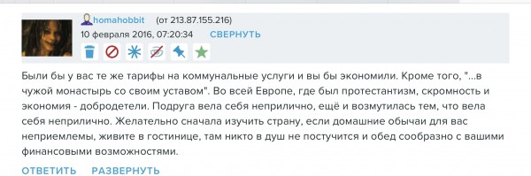 ГДЕ И КАК ЭКОНОМЯТ ГДЕ И КАК ЭКОНОМЯТ