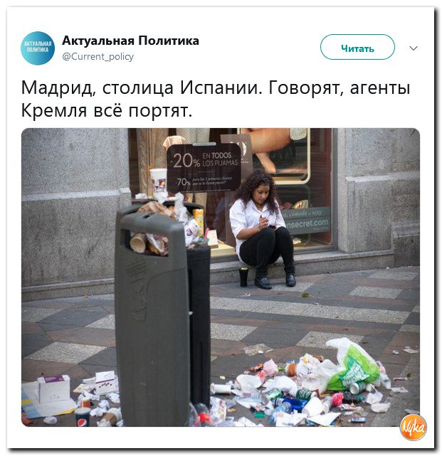 Соцсети жгут! С юмором о злободневном в ехидных скриншотах (политсатира) Соцсети жгут! С юмором о злободневном в ехидных скриншотах (политсатира)