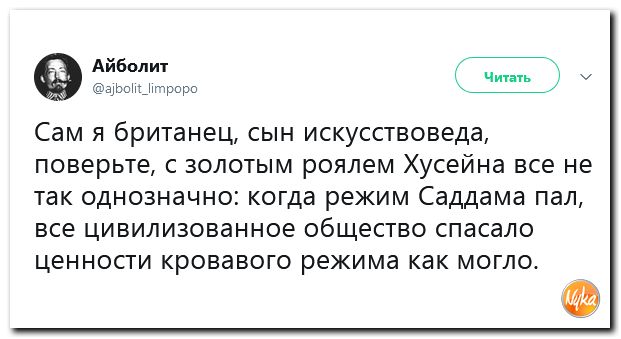 Соцсети жгут! С юмором о злободневном в ехидных скриншотах (политсатира) Соцсети жгут! С юмором о злободневном в ехидных скриншотах (политсатира)