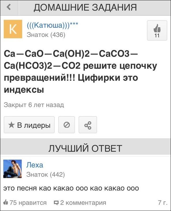 смешные комментарии