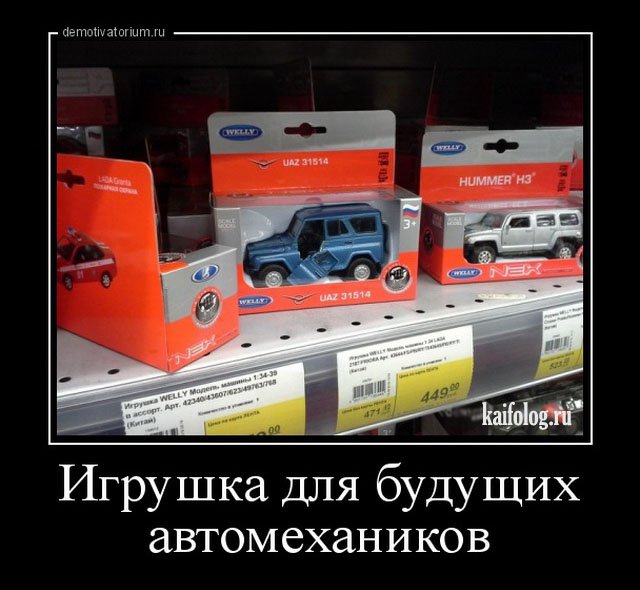 Русские демотиваторы года (110 штук) Русские демотиваторы года (110 штук)