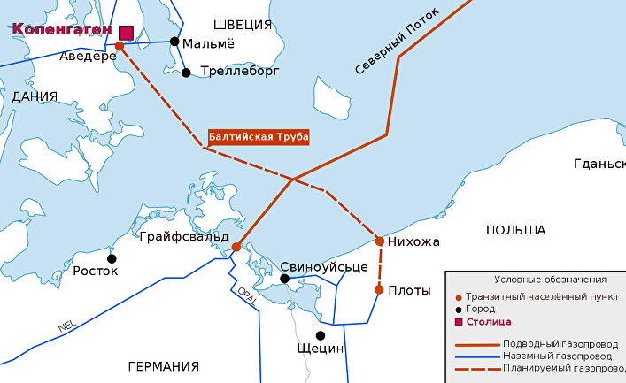 Газопровод «Балтийская труба» (Baltic Pipe)