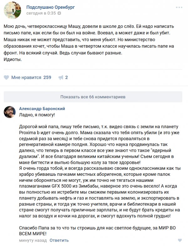 Сумасшедшие ситуации, когда переборщили с патриотизмом Сумасшедшие ситуации, когда переборщили с патриотизмом