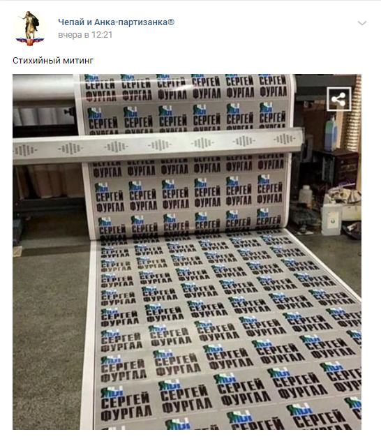 Протестующие, определитесь!