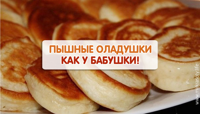 Оладьи на молоке пышные рецепт пошагово вкусные Оладьи на молоке пышные рецепт пошагово вкусные
