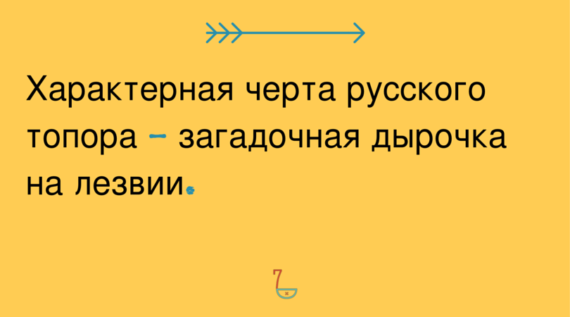 Каким оружием пользовался русский богатырь Каким оружием пользовался русский богатырь