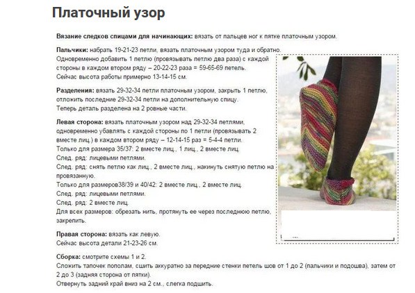 Уютные домашние следки двумя спицами: мастер класс… Уютные домашние следки двумя спицами: мастер класс…