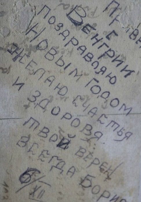 Новогодние письма с фронта Новогодние письма с фронта