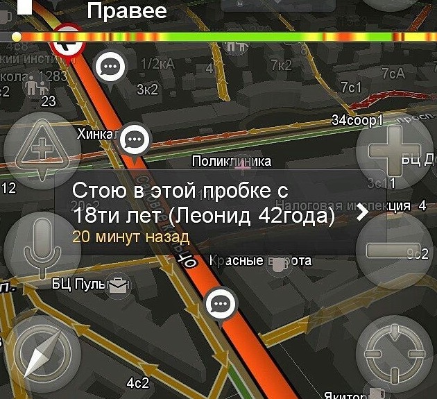 19. Где-то существует клуб анонимных любителей стоять в пробке 19. Где-то существует клуб анонимных любителей стоять в пробке автоприколы, общение, юмор, яндекс навигатор, яндекс пробки