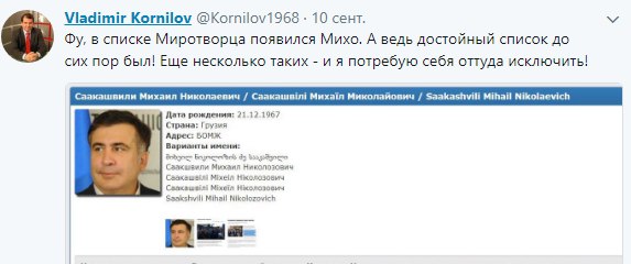 О возмутительном безобразии на «Миротворце» О возмутительном безобразии на «Миротворце»