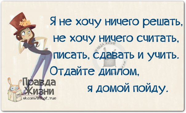 Позитивные фразочки в картинках