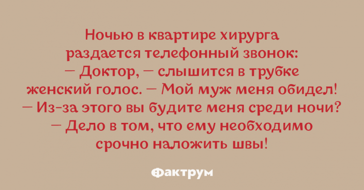 Просто сногсшибательные анекдоты, заряжающие отличным настроением на весь день Просто сногсшибательные анекдоты, заряжающие отличным настроением на весь день