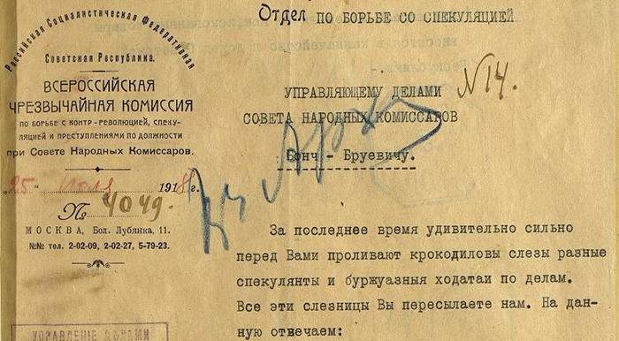 В августе 1918-го: ВЧК против кокаина В августе 1918-го: ВЧК против кокаина