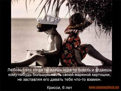 Что такое ЛЮБОВЬ( устами младенца..)
