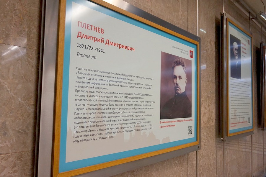 Их именами названы больницы Их именами названы больницы