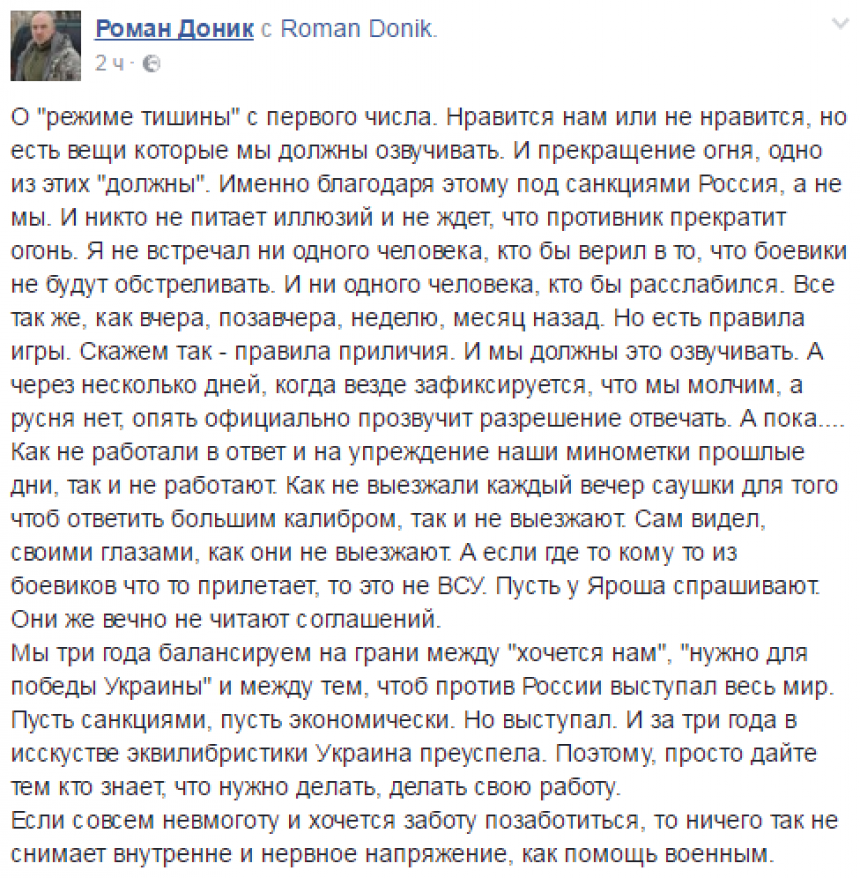 «День дурака»: Стрелков сообщает о масштабном наступлении ВСУ на Донбасс «День дурака»: Стрелков сообщает о масштабном наступлении ВСУ на Донбасс