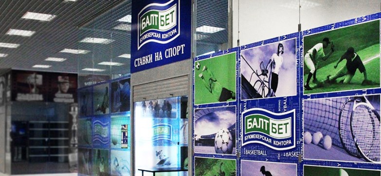 Букмекер БалтБет упростил процедуру регистрации новых клиентов