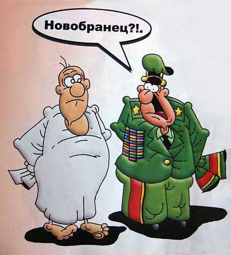 Призывник проводы тосты Призывник проводы тосты