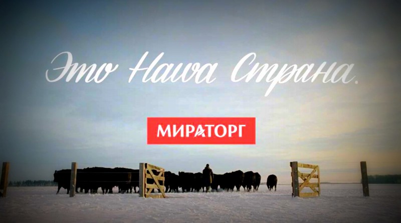 Мира торг