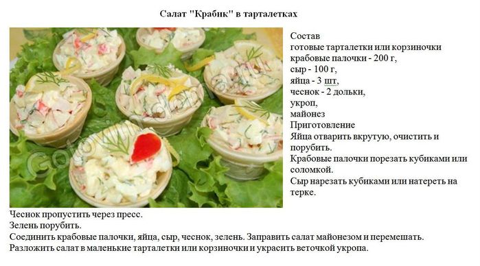 Рецепты салатов и закусок на новый год 2017 рецепты с Рецепты салатов и закусок на новый год 2017 рецепты с