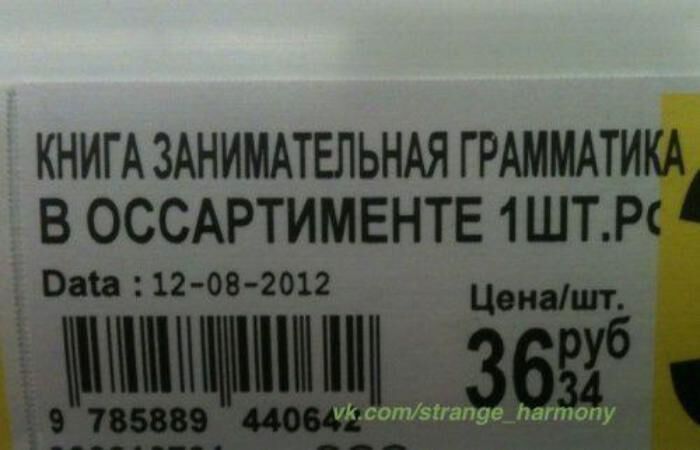 Самые смешные оЧеПятки
