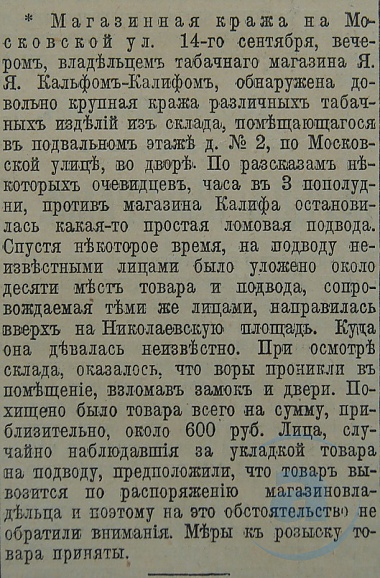 Этот день 100 лет назад. 17 (04) сентября 1912 года