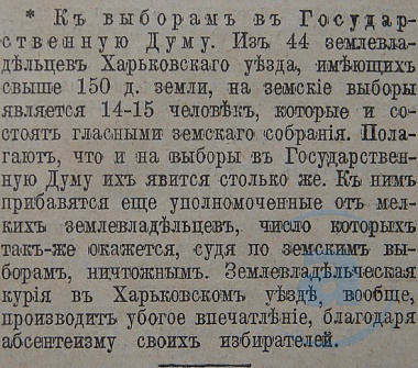 Этот день 100 лет назад. 22 (09) сентября 1912 года