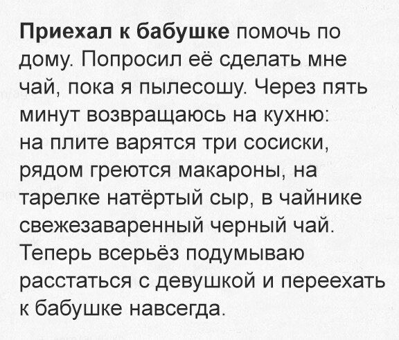 "Говорю мужу: ..." Улыбаться не пробовали ?