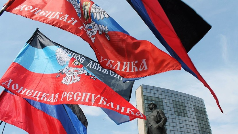 В МИД ДНР осудили заявления Киева о статусе Донбасса
